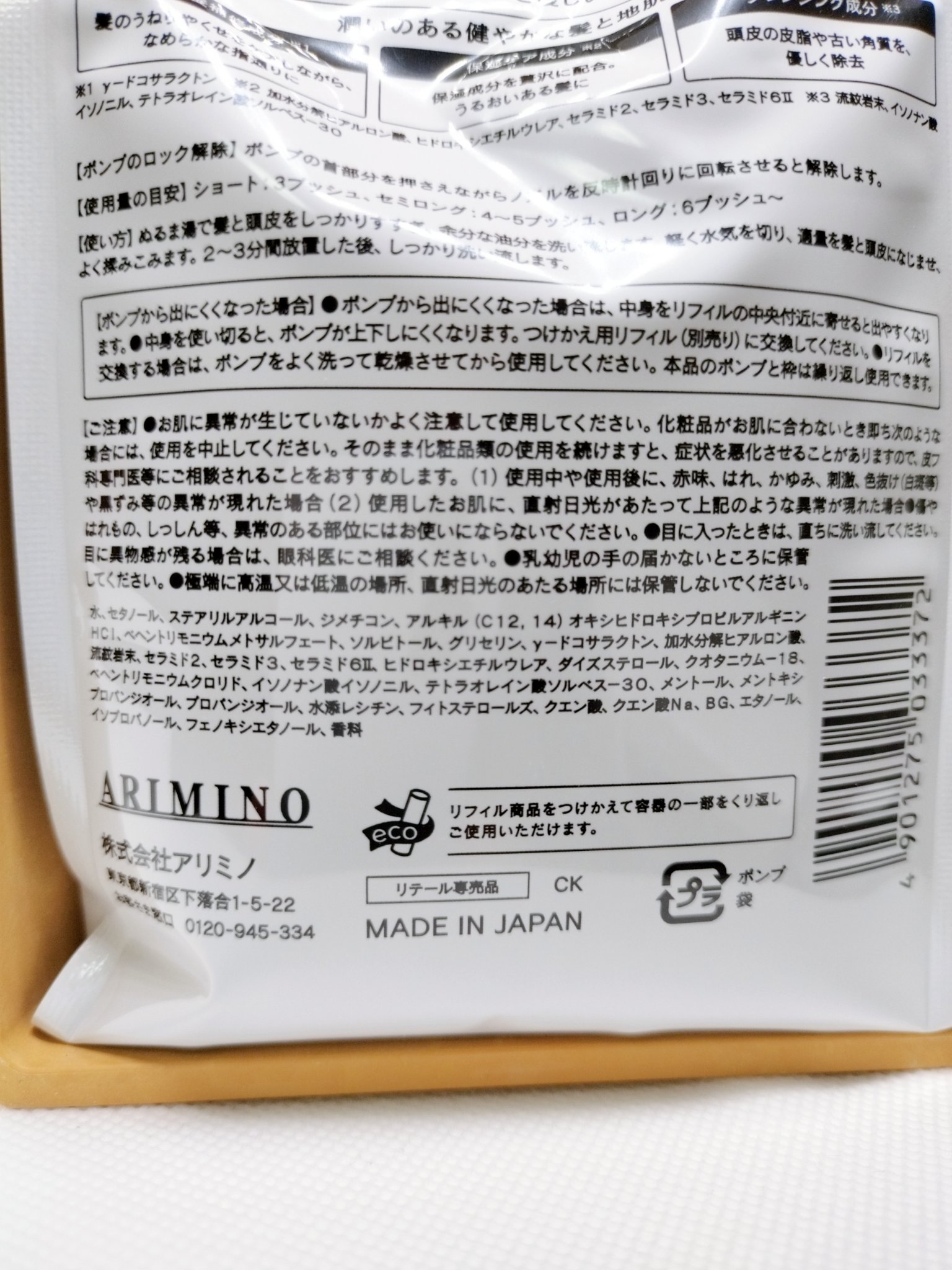 モイストケアミルク/CORE BEAUTY/アウトバストリートメントを使ったクチコミ（3枚目）