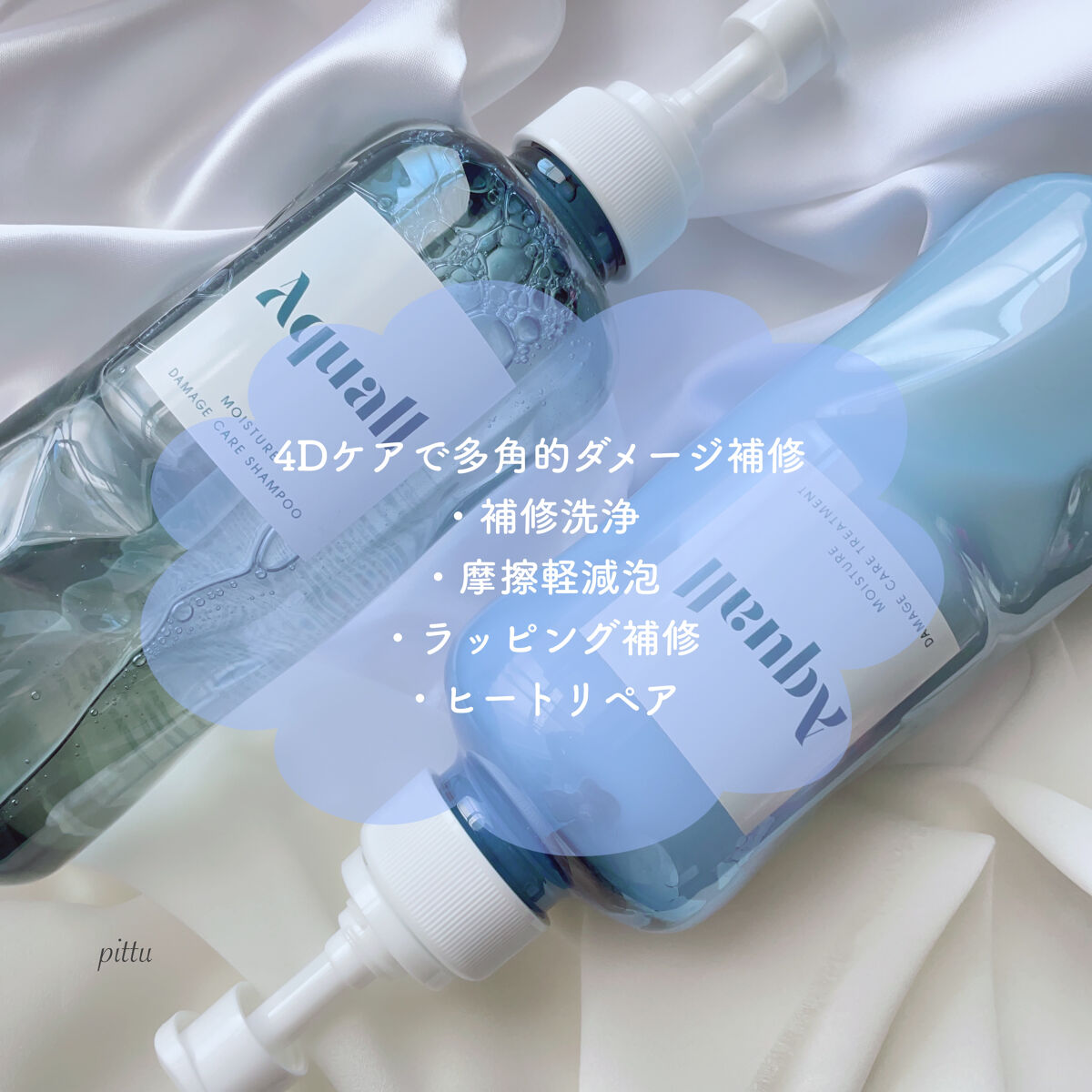 モイスチャーダメージケア シャンプー/トリートメント/Aquall/市販シャンプーを使ったクチコミ（3枚目）