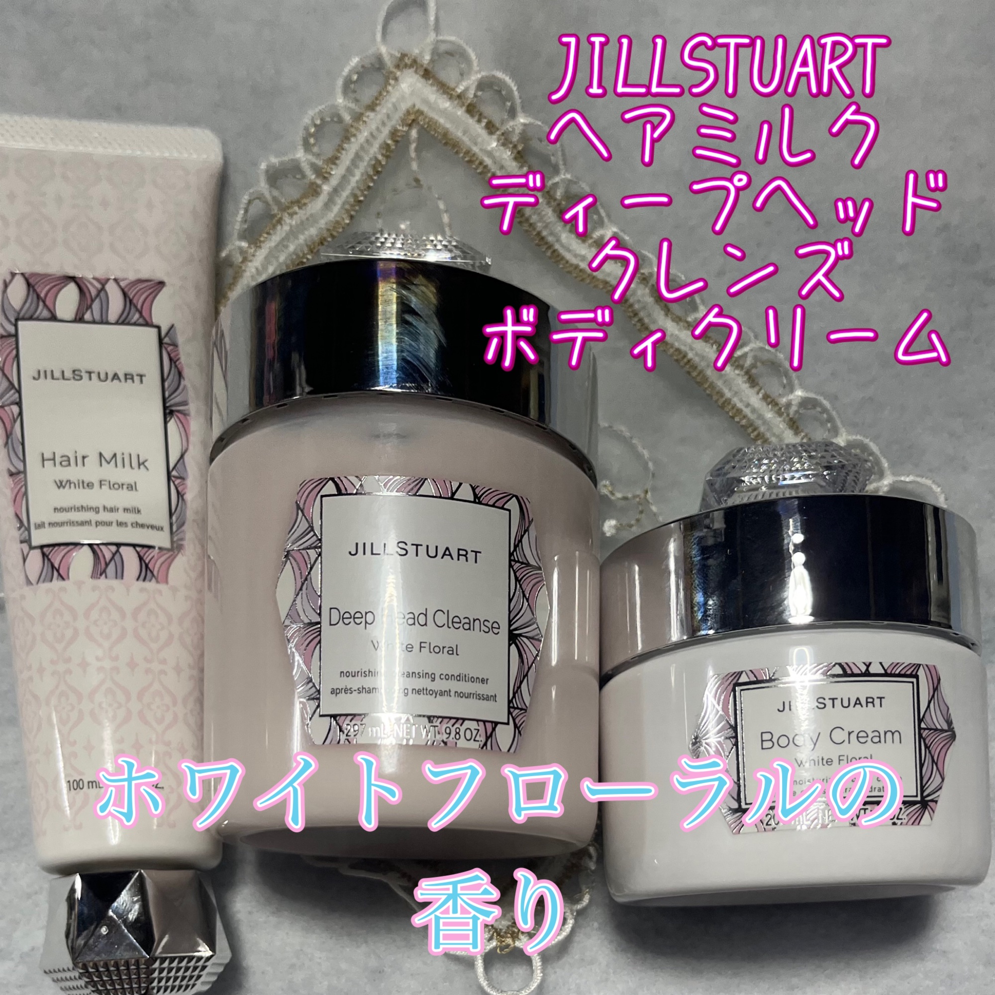ボディクリーム ホワイトフローラル/JILL STUART/ボディクリームを使ったクチコミ（1枚目）