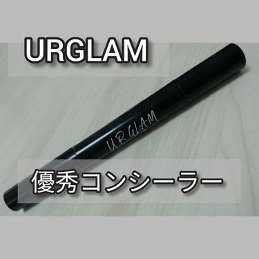 UR GLAM　COVER＆HIGHLIGHT CONCEALER/U R GLAM/リキッドコンシーラーを使ったクチコミ（1枚目）