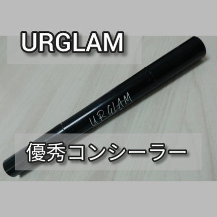 UR GLAM COVER&HIGHLIGHT CONCEALER/U R GLAM/リキッドコンシーラーを使ったクチコミ(1枚目)