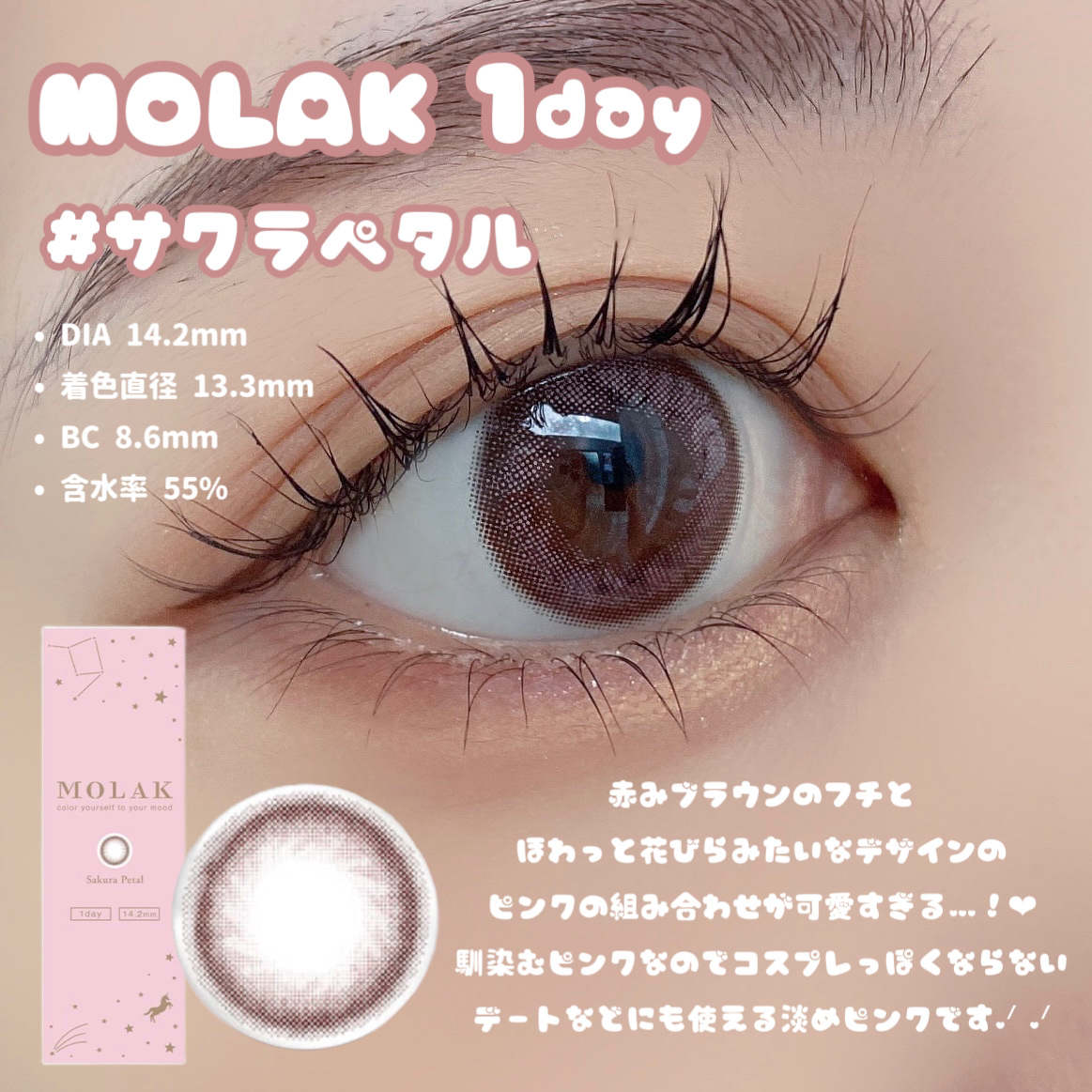 MOLAK 1day/MOLAK/ワンデー（１DAY）カラコンを使ったクチコミ（2枚目）