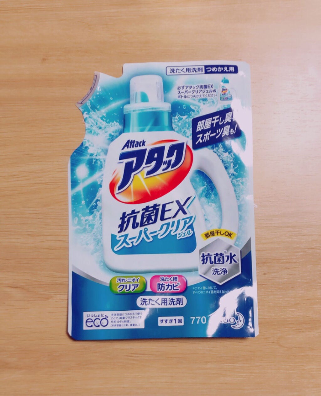 アタック 抗菌EX スーパークリアジェル/アタック/洗濯洗剤を使ったクチコミ(1枚目)