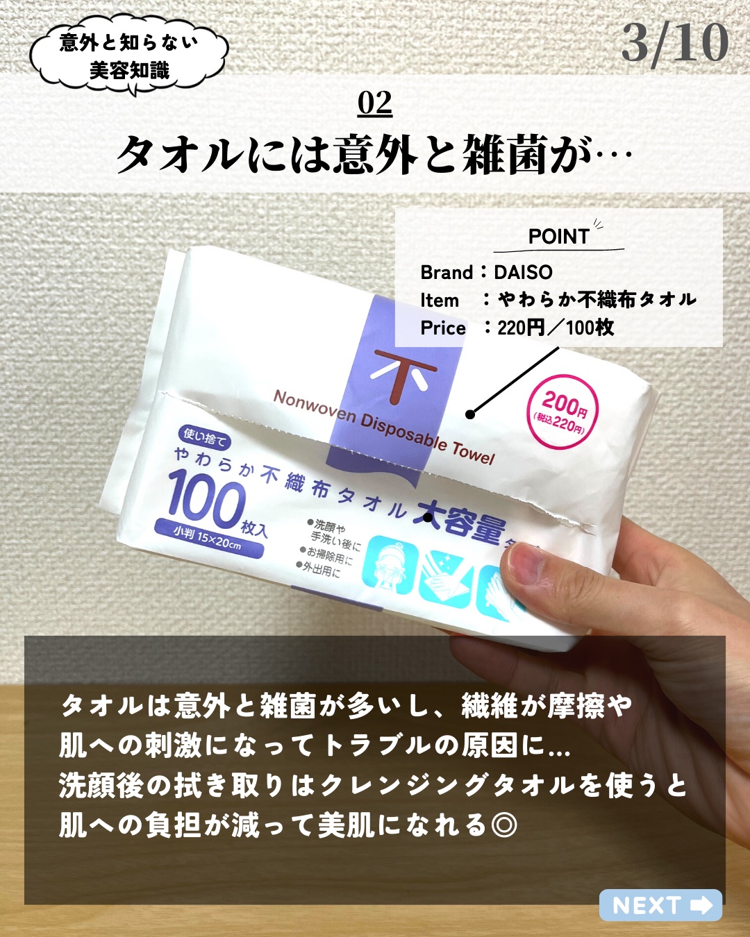 を使ったクチコミ（3枚目）