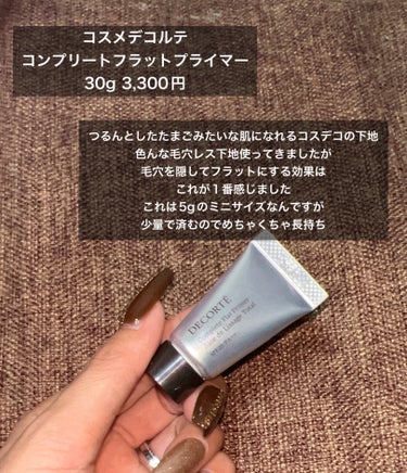 DECORTÉ コンプリート フラット プライマーのクチコミ「\3,300円で買える❤️コスデコの毛穴レス下地✨/



DECORTÉ
コンプリート フラ.....」（2枚目）