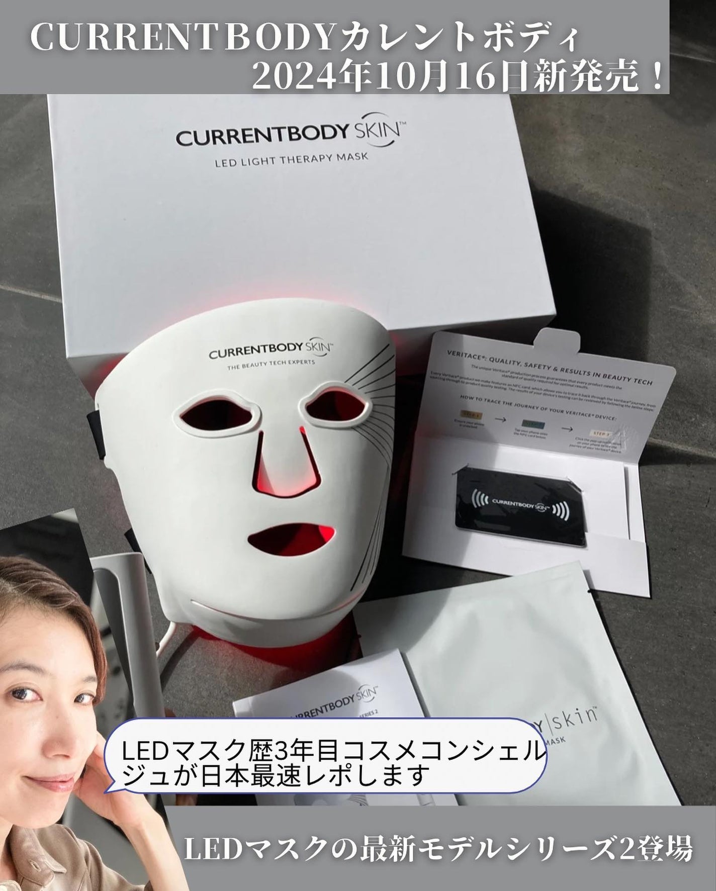 LEDライトセラピーマスク シリーズ2/CurrentBody/美顔器・マッサージを使ったクチコミ(2枚目)