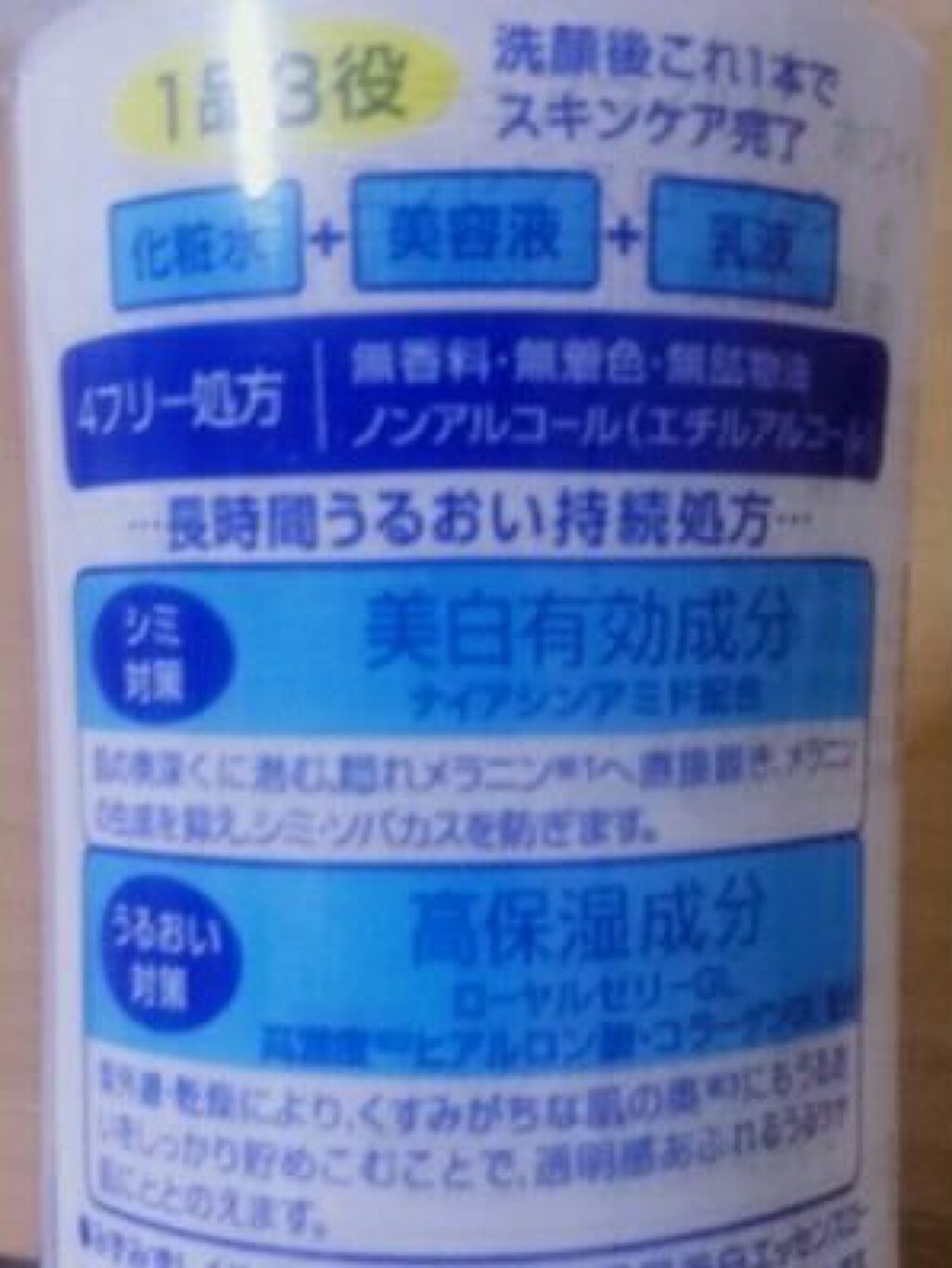 モイスチュアマイルドホワイト パーフェクトエッセンス/モイスチュアマイルド ホワイト/オールインワン化粧品を使ったクチコミ(2枚目)