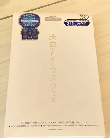 美白のためのマスク
30枚入り

箱の高級感とモンドセレクション受賞しているということで効果がありそうな気がして購入しました。

効能成分
水溶性プラセンタエキス
グリチルリチン酸ジカリウム

メラニン