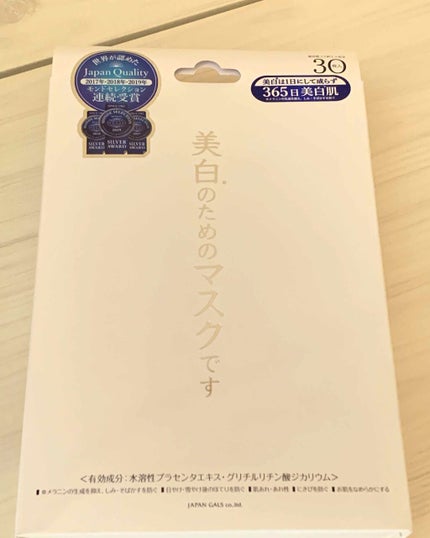 ホワイトエッセンスマスク 30P/ジャパンギャルズ/シートマスク・パックを使ったクチコミ(1枚目)