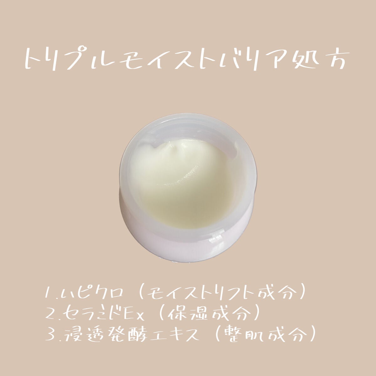 ソフトホイップクリーム/NUAN/フェイスクリームを使ったクチコミ(3枚目)