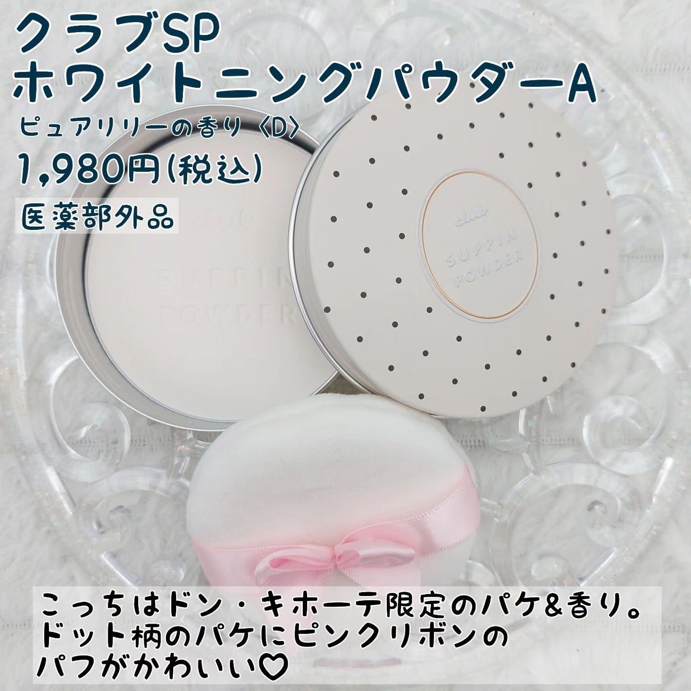 すっぴん ホワイトニングパウダーA/クラブ/プレストパウダーを使ったクチコミ(7枚目)