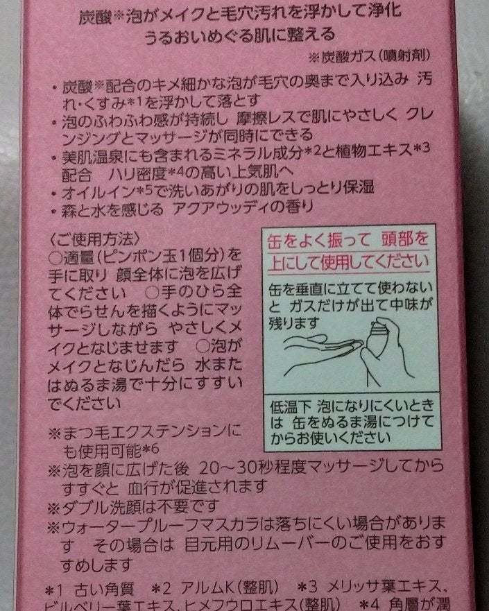 ホリーディア クリーミーリセットクレンジング/HOLIDEA/泡洗顔を使ったクチコミ(7枚目)