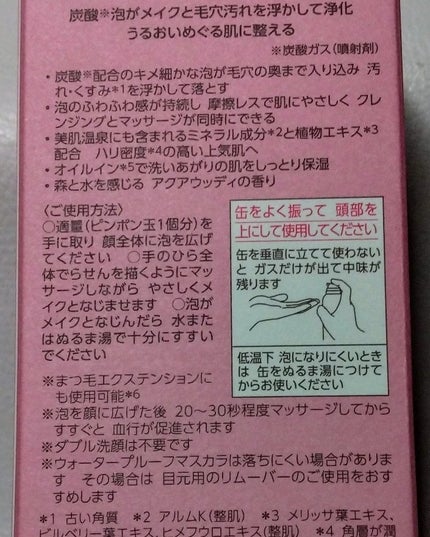 ホリーディア クリーミーリセットクレンジング/HOLIDEA/泡洗顔を使ったクチコミ(7枚目)