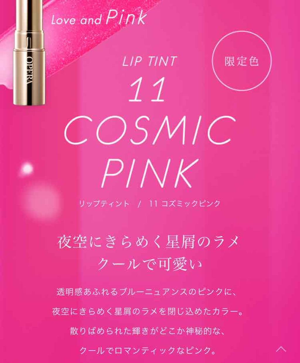 オペラ リップティント N/OPERA/リップティントを使ったクチコミ（2枚目）