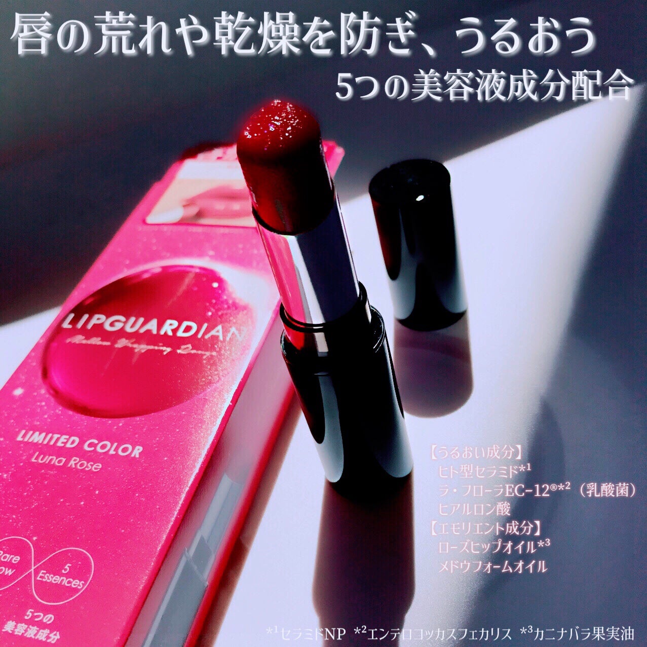 メロウラッピングルージュ/LIPGUARDIAN/口紅を使ったクチコミ(4枚目)