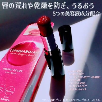メロウラッピングルージュ/LIPGUARDIAN/口紅を使ったクチコミ(4枚目)
