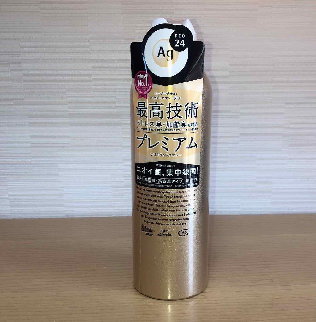 プレミアム デオドラントスプレーＤＸ (無香性) /エージーデオ24/デオドラント・制汗剤を使ったクチコミ（1枚目）