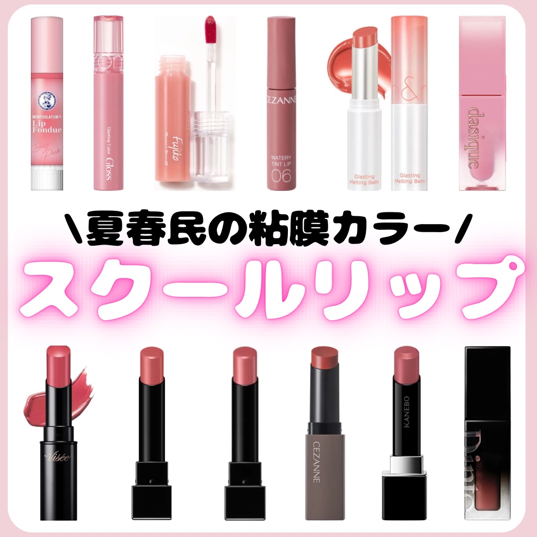 ウォータリーティントリップ/CEZANNE/リップティントを使ったクチコミ（1枚目）