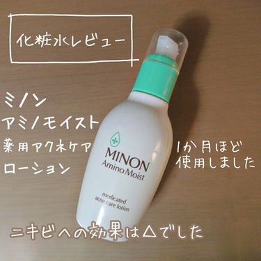 💙スキンケアレビュー💙

自分で購入し、1か月ほど使った化粧水のレビューになります✨
正直に書きました。今回は辛口めです💦

参考になれば嬉しいです🥺


－－－－－－－－－－－－－－－－－－－－－－－