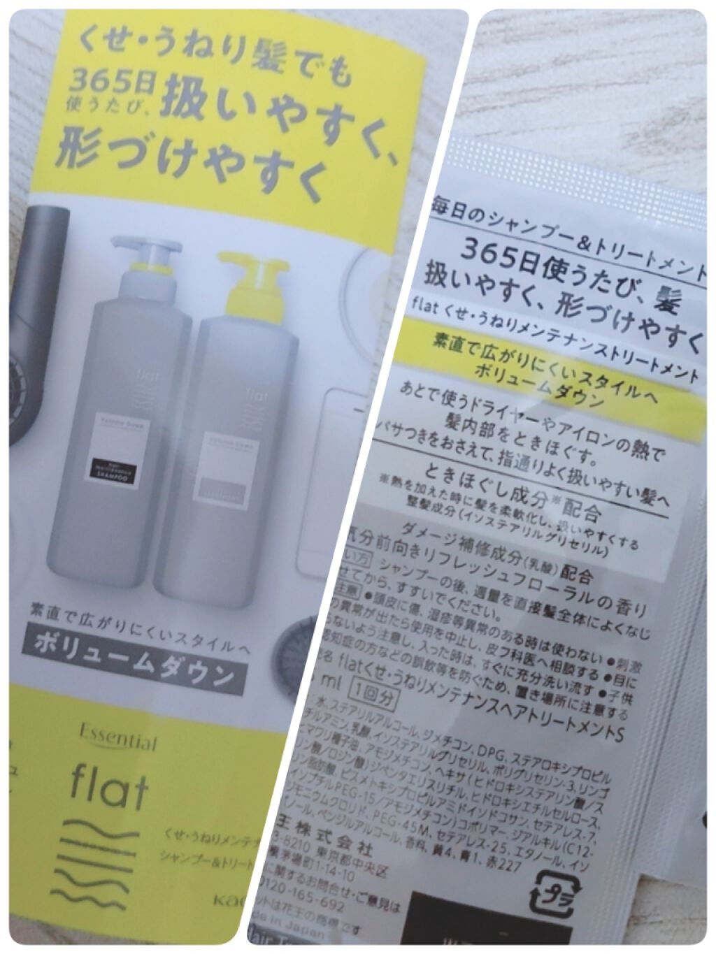 くせ・うねりメンテナンスシャンプー/トリートメント(ボリュームダウン)/エッセンシャル/シャンプー・コンディショナーを使ったクチコミ(2枚目)