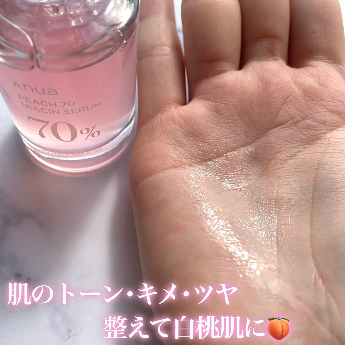 桃70%ナイアシンセラム/Anua/美容液を使ったクチコミ（2枚目）