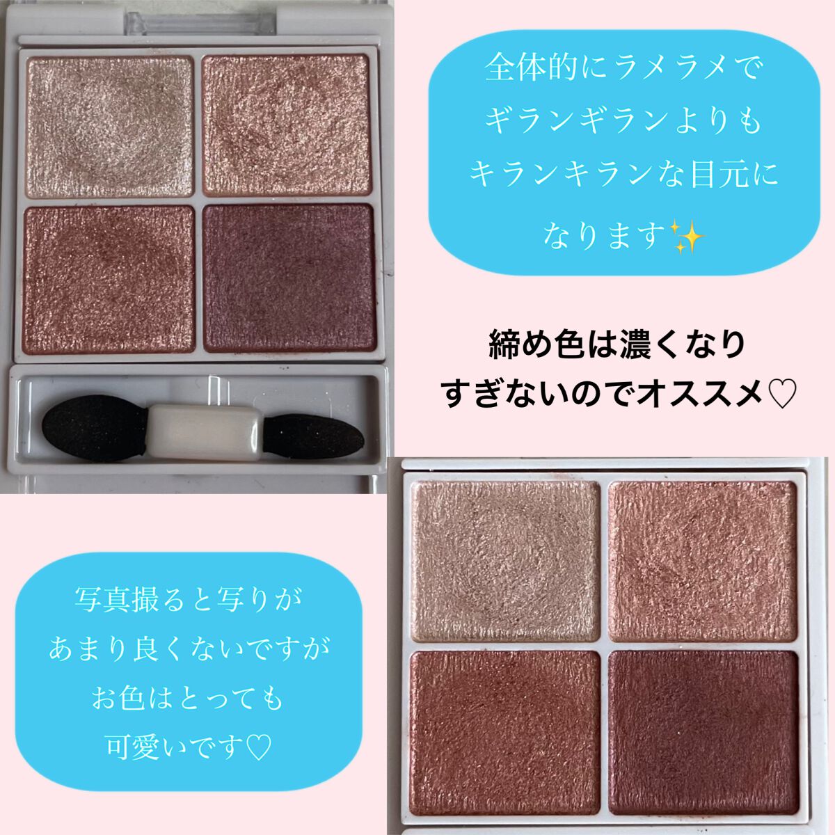 シルキースフレアイズ/キャンメイク/アイシャドウパレットを使ったクチコミ（3枚目）