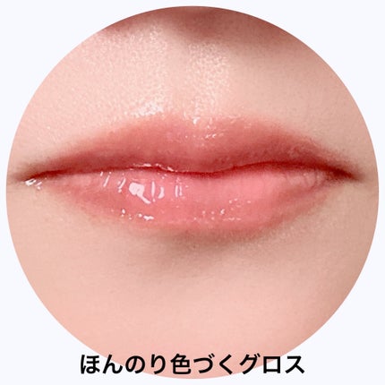 フィー 3Dボリューミンググロス/fwee/リップグロスを使ったクチコミ(4枚目)