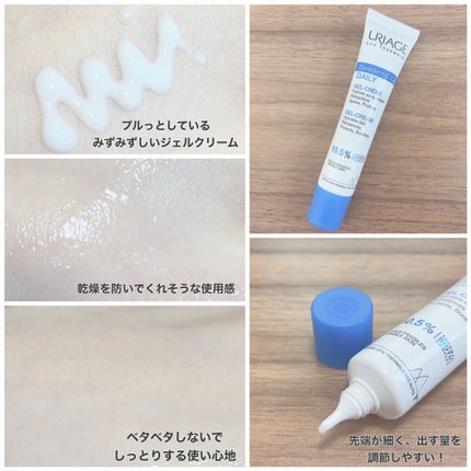 シカデイリー ジェルクリーム/ユリアージュ/フェイスクリームを使ったクチコミ(5枚目)