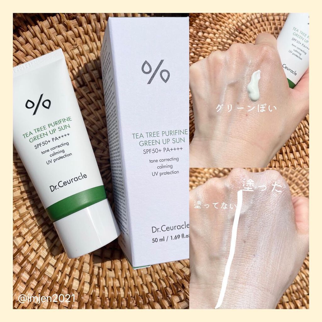 ヴィーガンコンブチャ ティー エッセンス/Dr.Ceuracle/オールインワン化粧品を使ったクチコミ（3枚目）