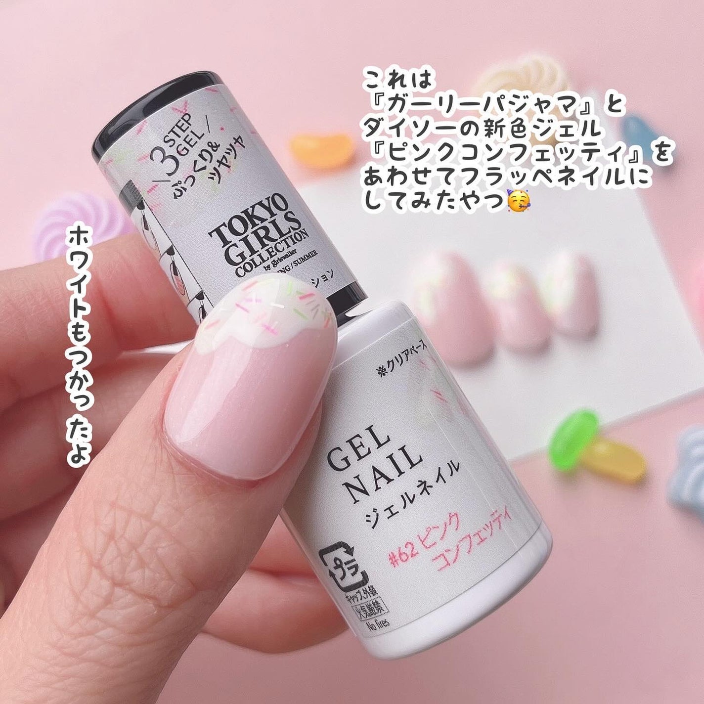 パル カラージェル/キャンドゥ/ジェルネイルを使ったクチコミ(5枚目)