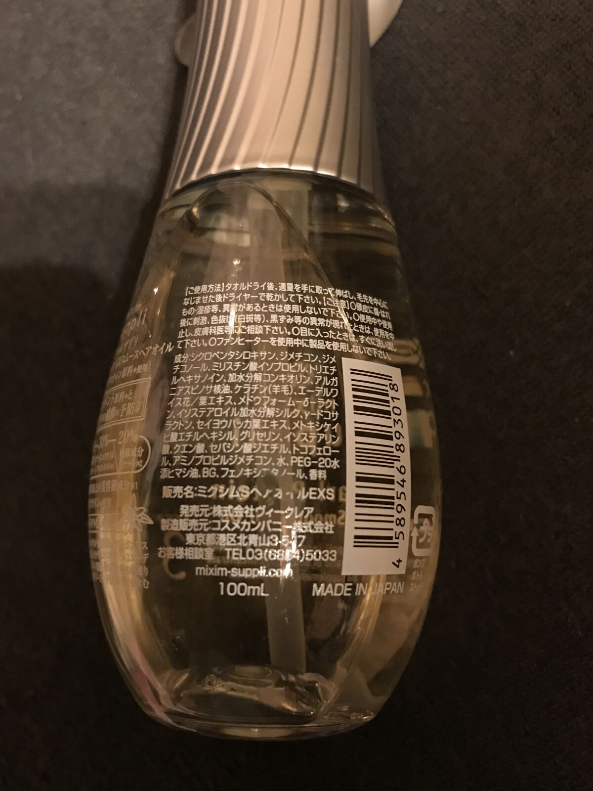 アミノ リペアヘアオイル/mixim suppli/ヘアオイルを使ったクチコミ（2枚目）