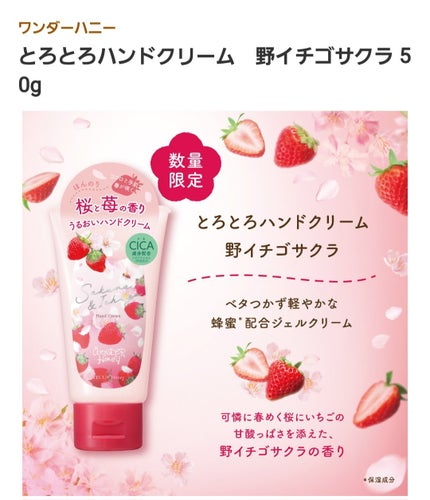 ワンダーハニー ぷるぷるジュレゴマージュ 野イチゴサクラ/VECUA Honey/スクラブ・ゴマージュを使ったクチコミ(1枚目)