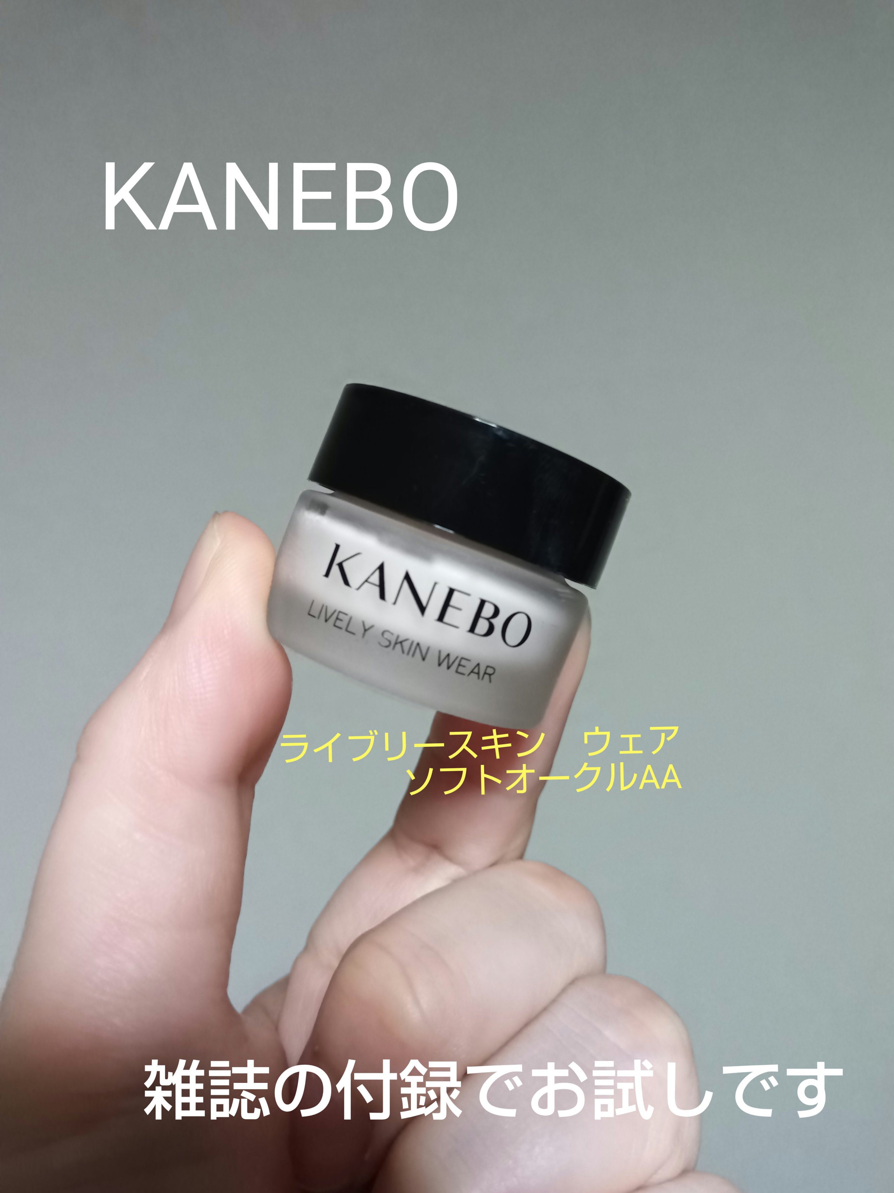 新色レビュー】ライブリースキン ウェア｜KANEBOの口コミ - 白い