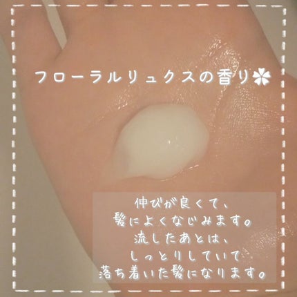 THE BEAUTY 髪のキメ美容プレミアムトリートメント<モイストリペアプレミアム>/エッセンシャル/洗い流すヘアトリートメントを使ったクチコミ(2枚目)