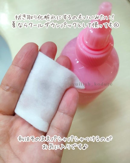 ピンクアロエビタトナー/APRILSKIN/化粧水を使ったクチコミ(5枚目)