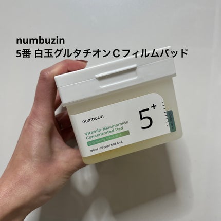 5番 白玉グルタチオンCフィルムパッド/numbuzin/トナーパッドを使ったクチコミ(1枚目)