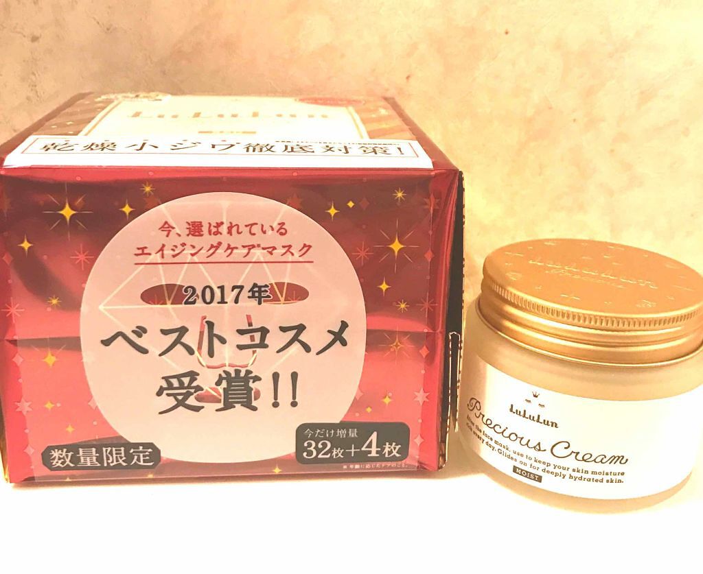 ルルルンプレシャス クリーム(保湿タイプ)/ルルルン/フェイスクリームを使ったクチコミ（1枚目）