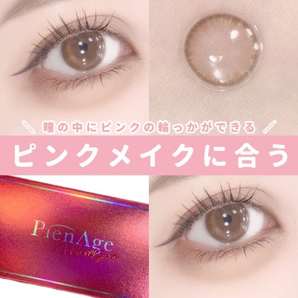 ピエナージュ ミミジェム ワンデー/PienAge/カラーコンタクトレンズを使ったクチコミ(1枚目)