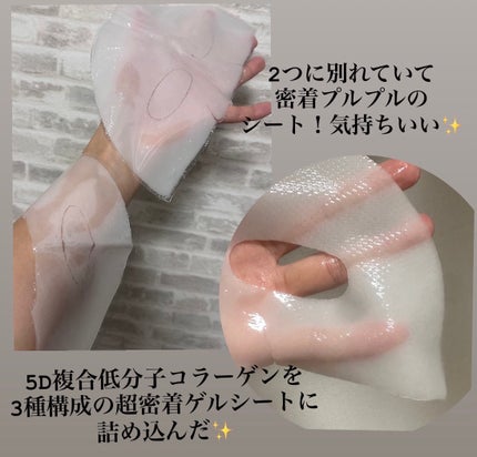 セルメイジング コラーゲン ファーミング ゲルマスク/Torriden/シートマスク・パックを使ったクチコミ(1枚目)