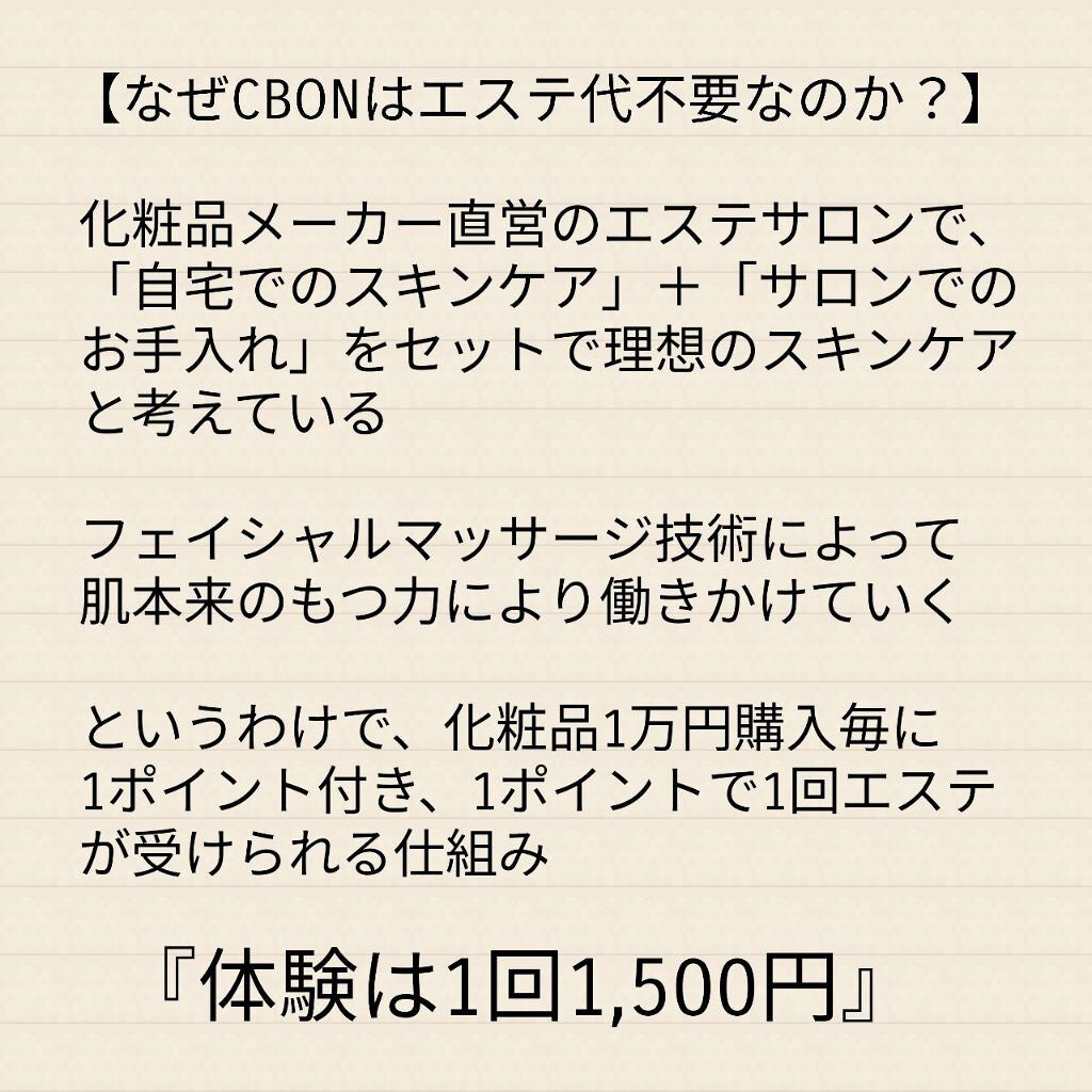 フェイシャリスト ファーメントパウダー/シーボン./その他洗顔料を使ったクチコミ(6枚目)