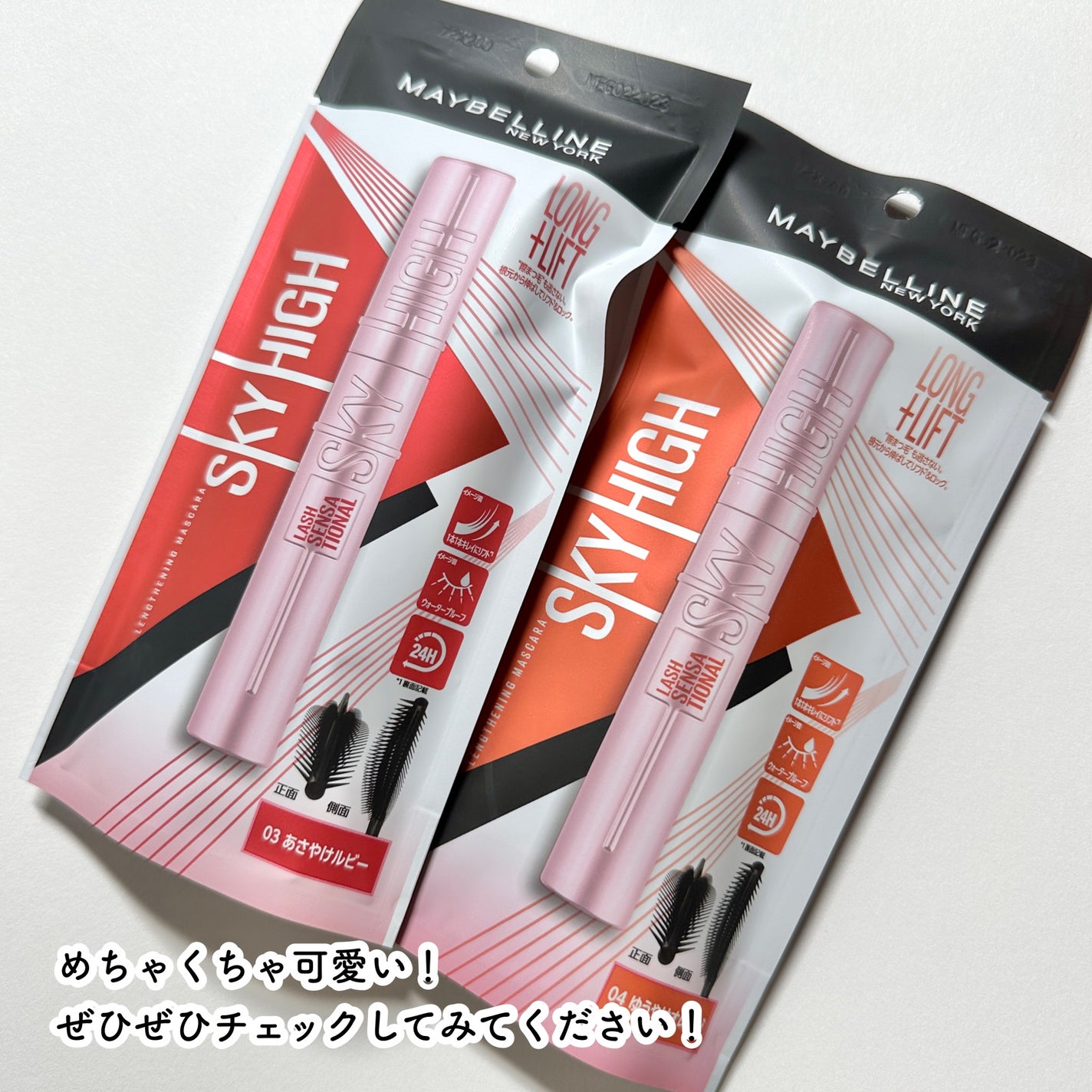 スカイハイ/MAYBELLINE NEW YORK/マスカラを使ったクチコミ(8枚目)