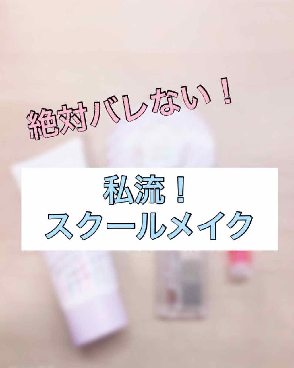 ウォーターリップ ほんのり色つき/メンソレータム/リップクリームを使ったクチコミ（1枚目）