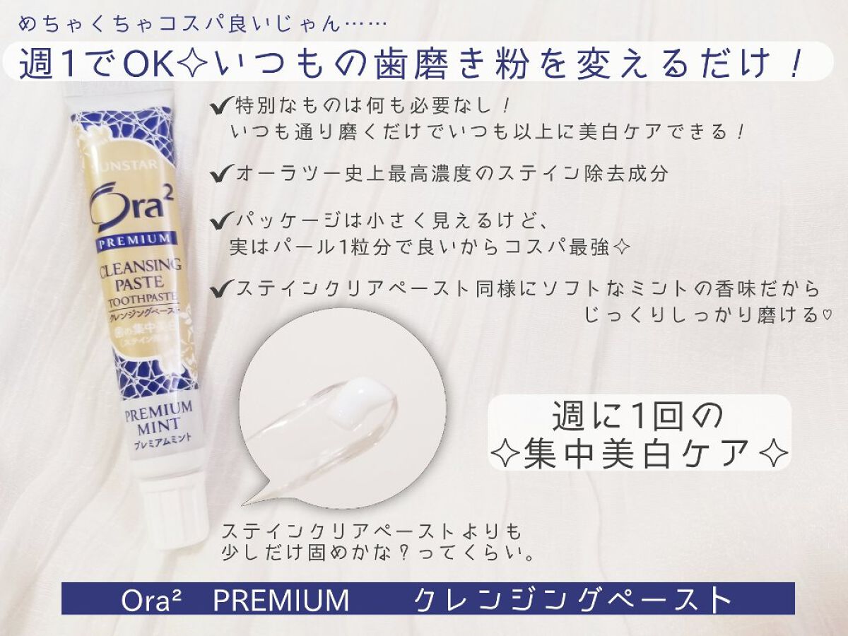 オーラツー プレミアム クレンジングペースト プレミアムミント/オーラツー/歯磨き粉を使ったクチコミ(3枚目)