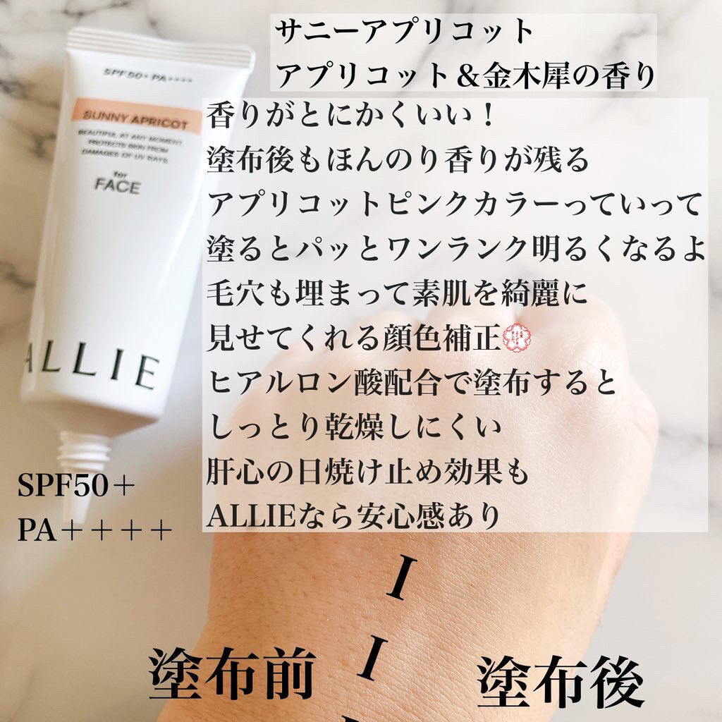 アリィー クロノビューティ カラーチューニングUV/アリィー/日焼け止めクリームを使ったクチコミ（3枚目）