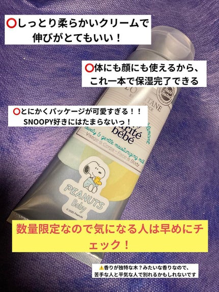 シア ベイビー モイスチャー ミルク/L'OCCITANE/ボディミルクを使ったクチコミ(3枚目)