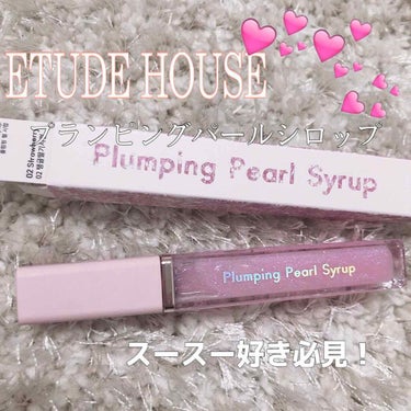 


Qoo10で気になった物が届いたので
レビューしまーーす♡♡

※3枚目 唇写真あります！！！！！

ETUDE HOUSEの
プランピングパールシロップの
02  strawberry 🍓💗 6