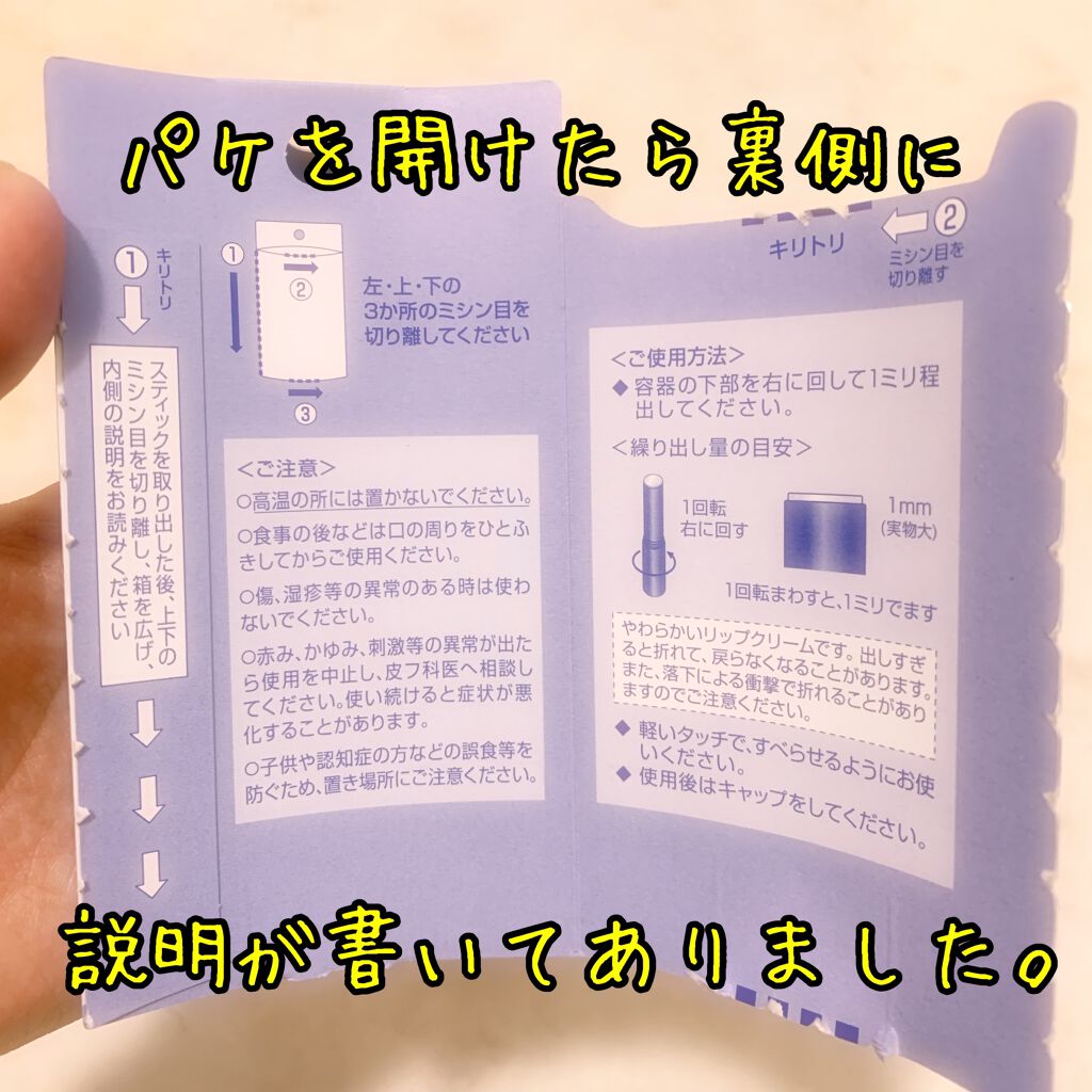 ニベア ロイヤルブルーリップ しっとりもっちりタイプ/ニベア/リップクリームを使ったクチコミ（2枚目）