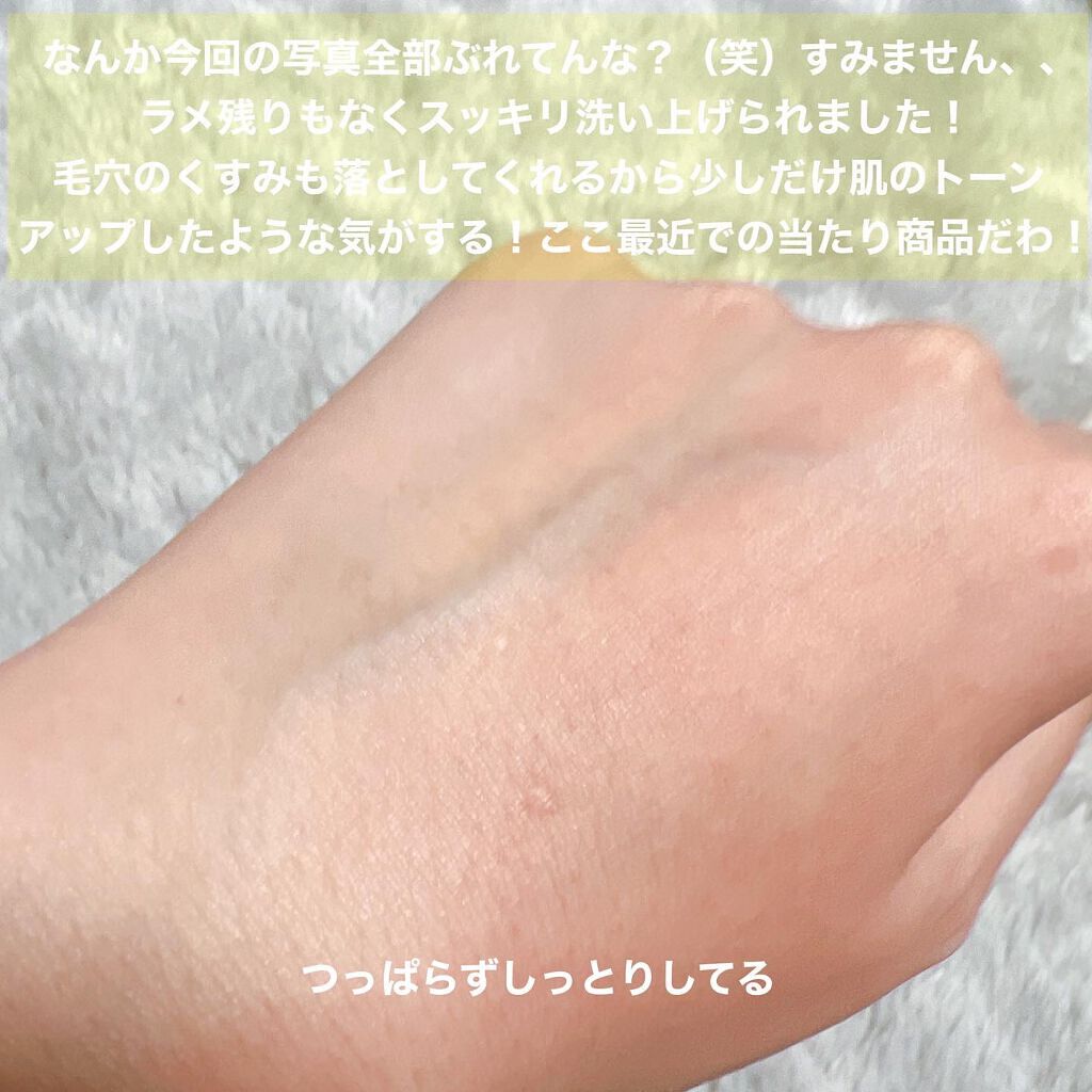 スムースクレンジングバーム/PERFECT ONE FOCUS/クレンジングバームを使ったクチコミ(6枚目)
