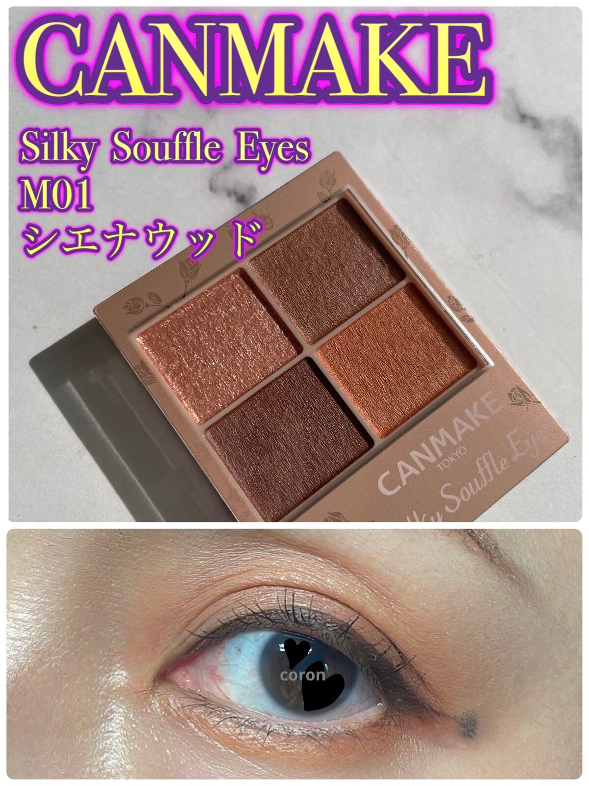 クリーミータッチライナー/キャンメイク/ジェルアイライナーを使ったクチコミ(1枚目)