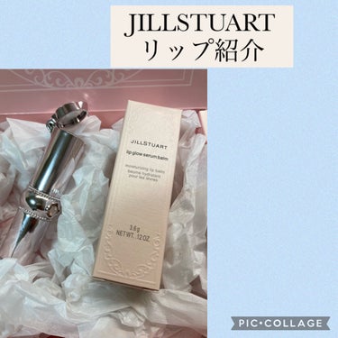 ジルスチュアート リップグロウ セラムバーム/JILL STUART/リップケア・リップクリームを使ったクチコミ（1枚目）